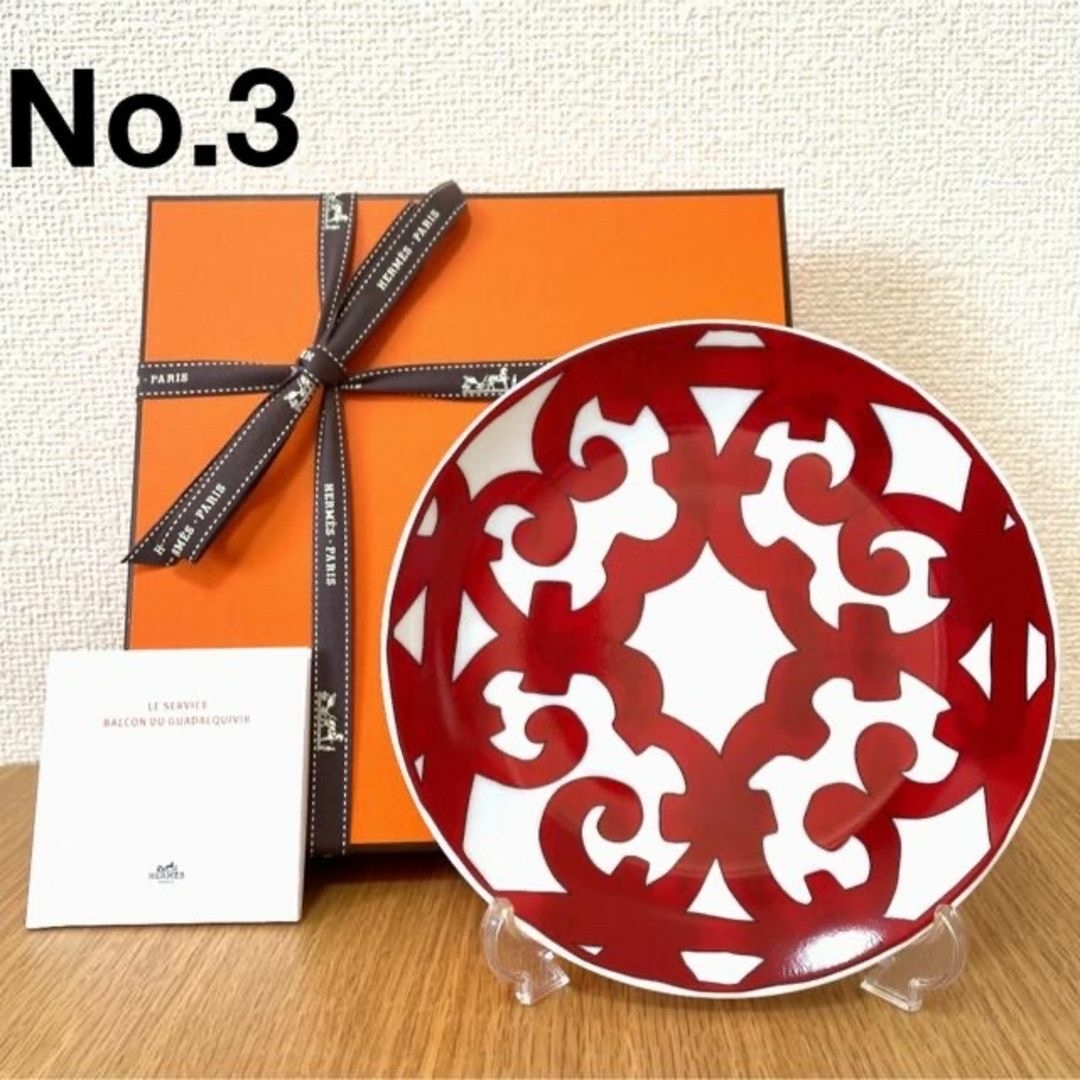 Hermes - 【新品 未使用】エルメス ガダルキヴィール 17cm プレート No