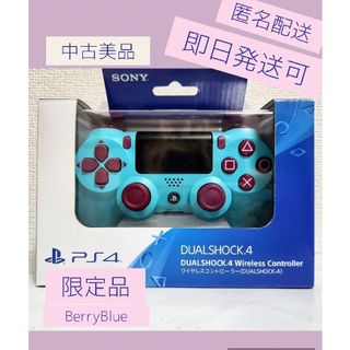 プレイステーション4(PlayStation4)の☆純正ps4コントローラー　DUALSHOCK4　ベリーブルー　限定　中古美品☆(家庭用ゲーム機本体)