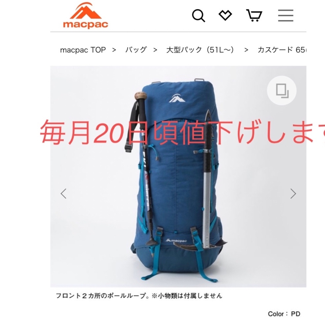 mont bell - カスケード 75(70～80L/登山/トレッキング/ハイキング