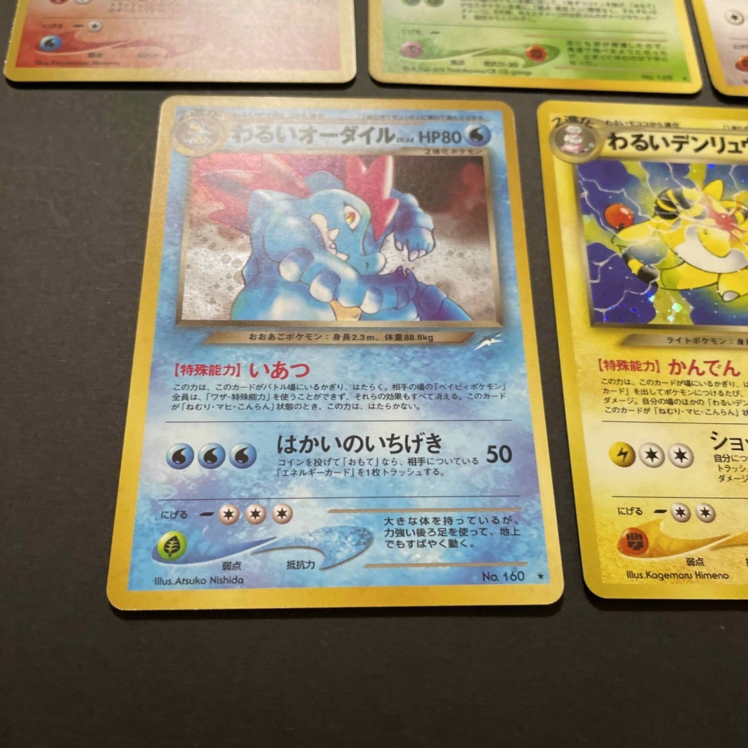 ポケモンカード　旧裏　わるいシリーズ