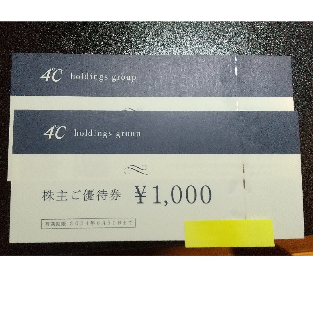 ヨンドシー 株主優待券 チケットの優待券/割引券(ショッピング)の商品写真
