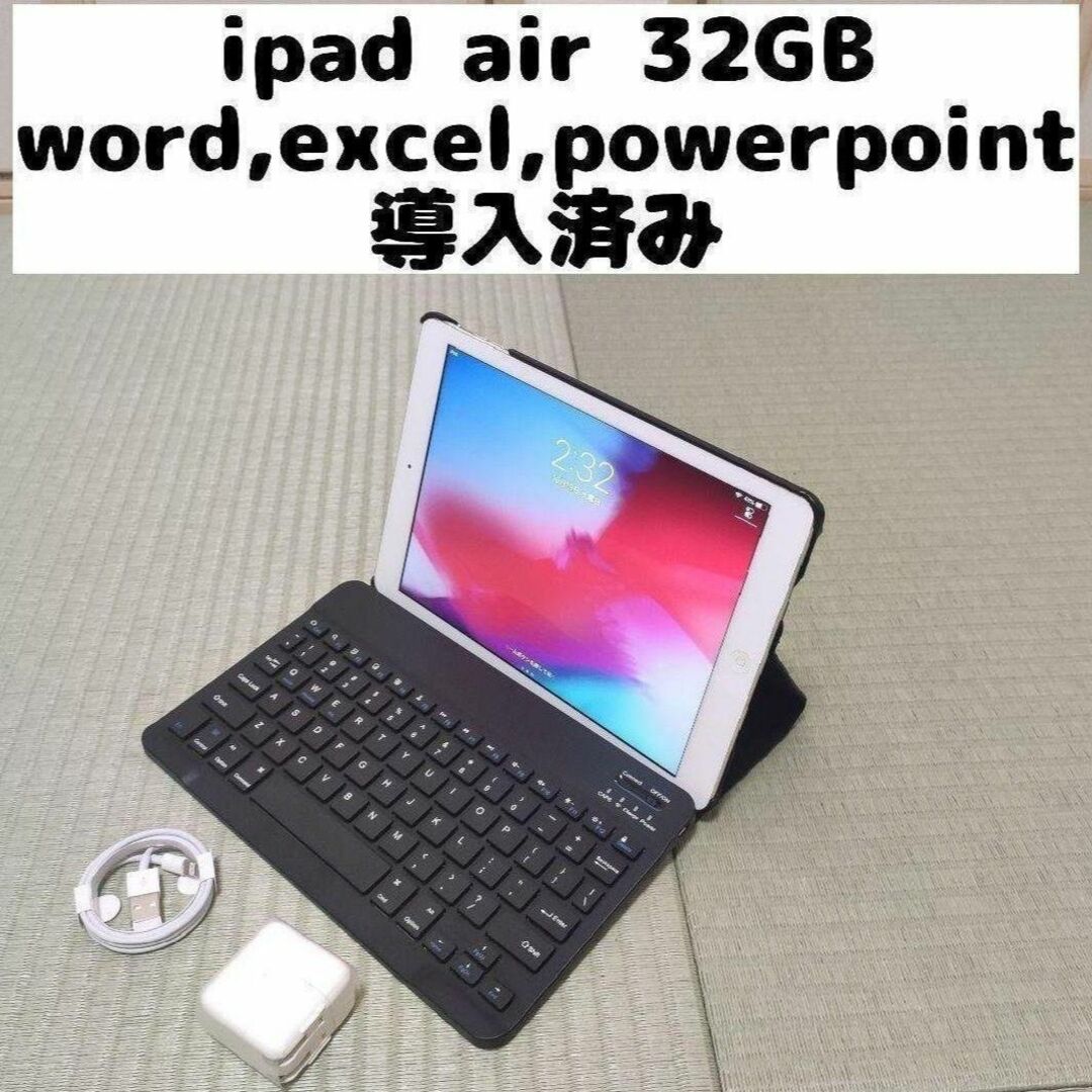 速発送 iPad air 64GB シルバー キーボード付き