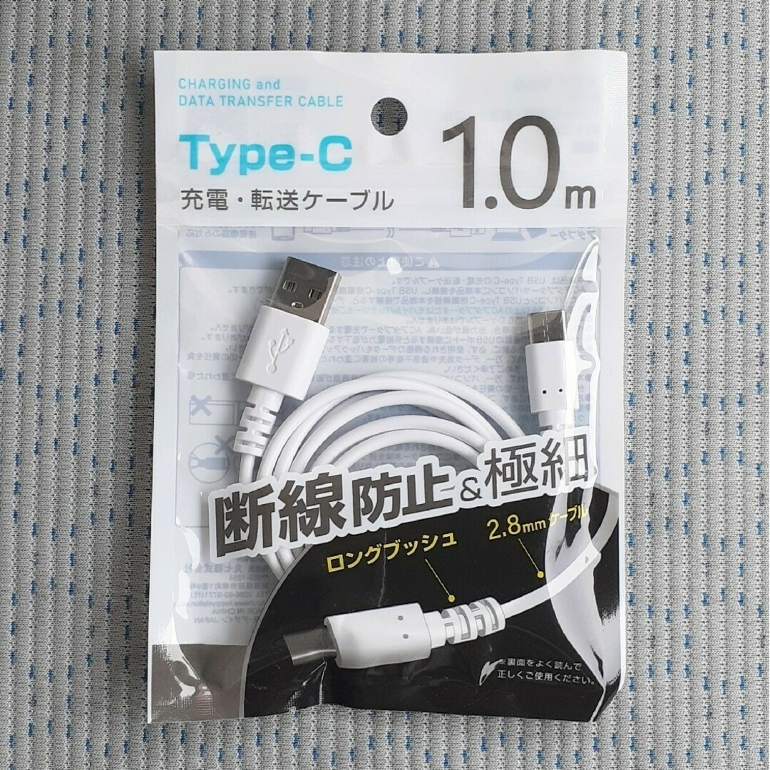 Type-C充電転送ケーブル1.0mロングブッシュ極細の通販 by 知内浜's shop｜ラクマ