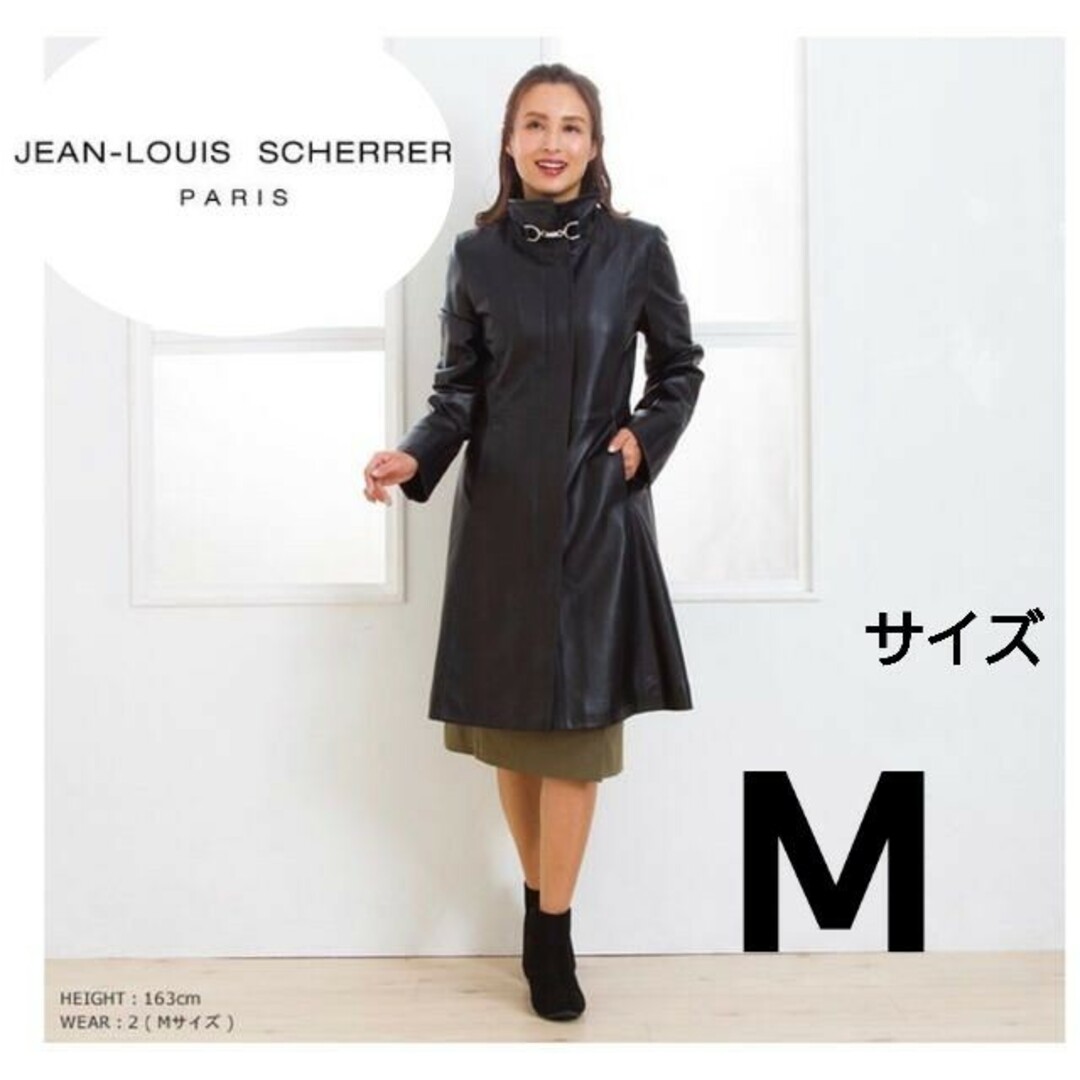 (新品)JEAN-LOUIS SCHERRER 本革 コート ブラック レザー