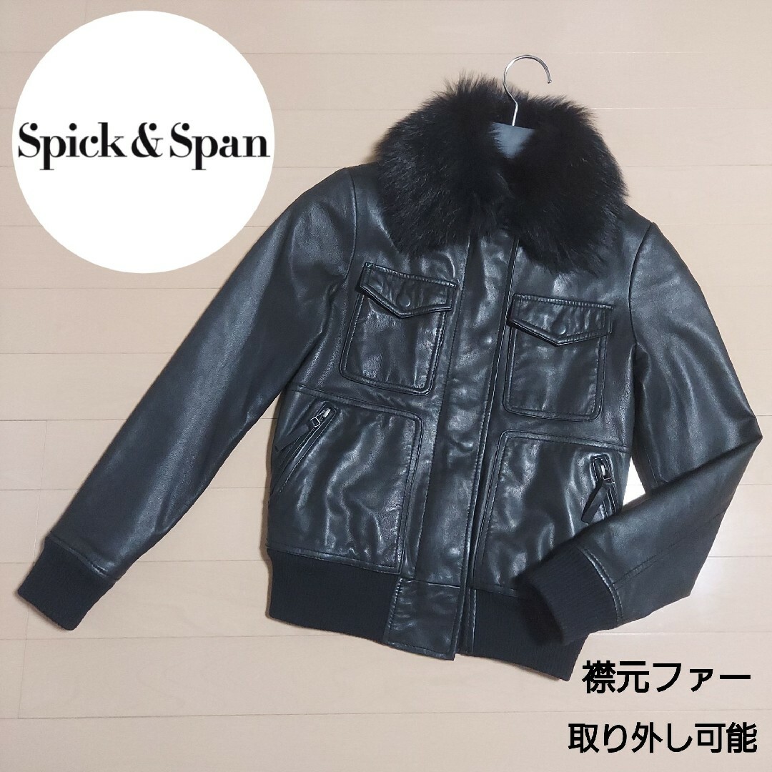 Spick & Span - (極美品)spick and span レザー ジャケット 本革