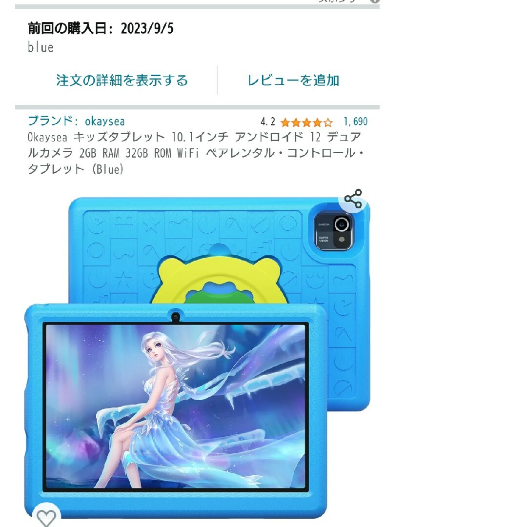 androidタブレット okayseaの通販 by はな｜ラクマ