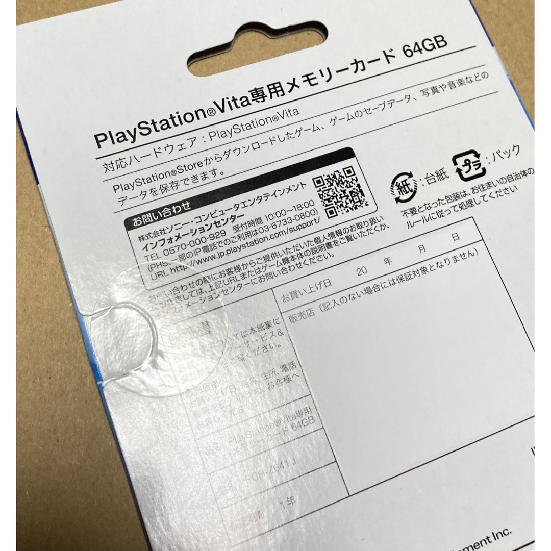 PlayStation Vita(プレイステーションヴィータ)の【新品未開封品】PS Vita 専用 メモリーカード 64GB エンタメ/ホビーのゲームソフト/ゲーム機本体(その他)の商品写真