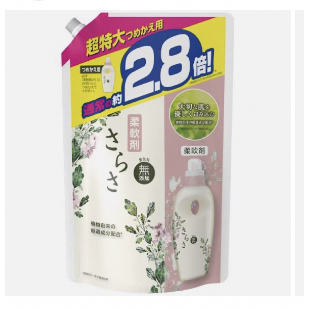P&G - 【未開封】さらさ 柔軟剤 詰め替え 大容量の通販 by み's shop