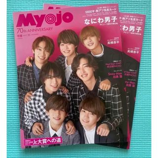 ジャニーズJr. Sexy Zoneの通販 700点以上 | ジャニーズJr.を買うなら ...