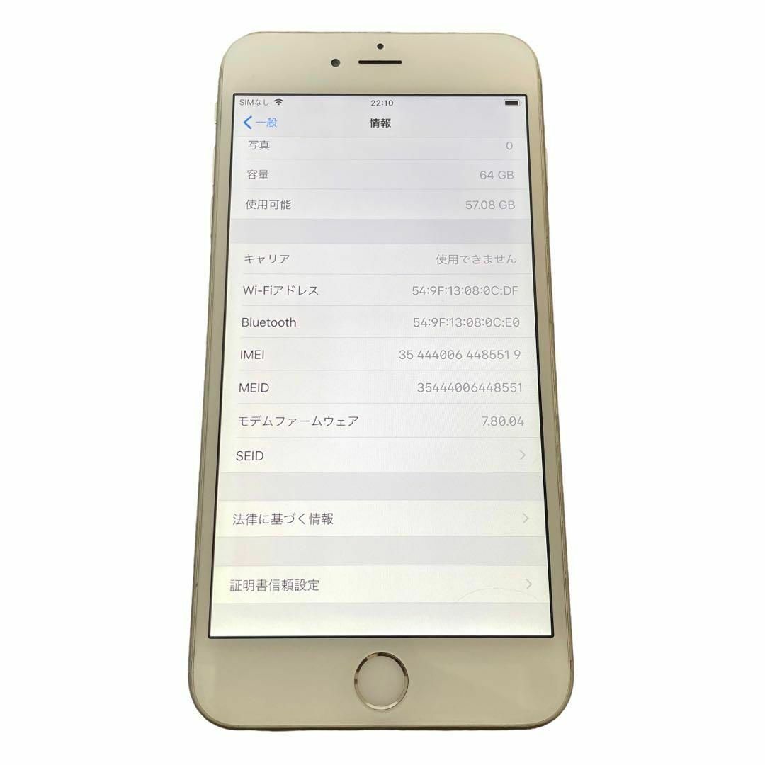 Apple - ☆美品☆ iPhone6 Plus silver 64GB docomo スマホの通販 by