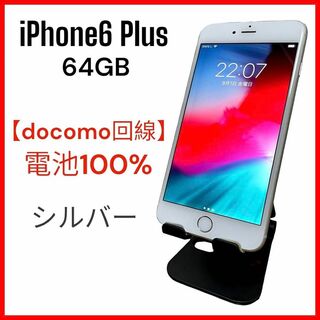 Apple - ☆美品☆ iPhone6 Plus silver 64GB docomo スマホの通販 by ...