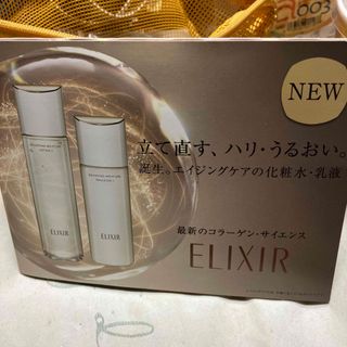 エリクシール(ELIXIR)の資生堂🌺未使用サンプル⭐︎エリクシールエイジングケアセット(サンプル/トライアルキット)