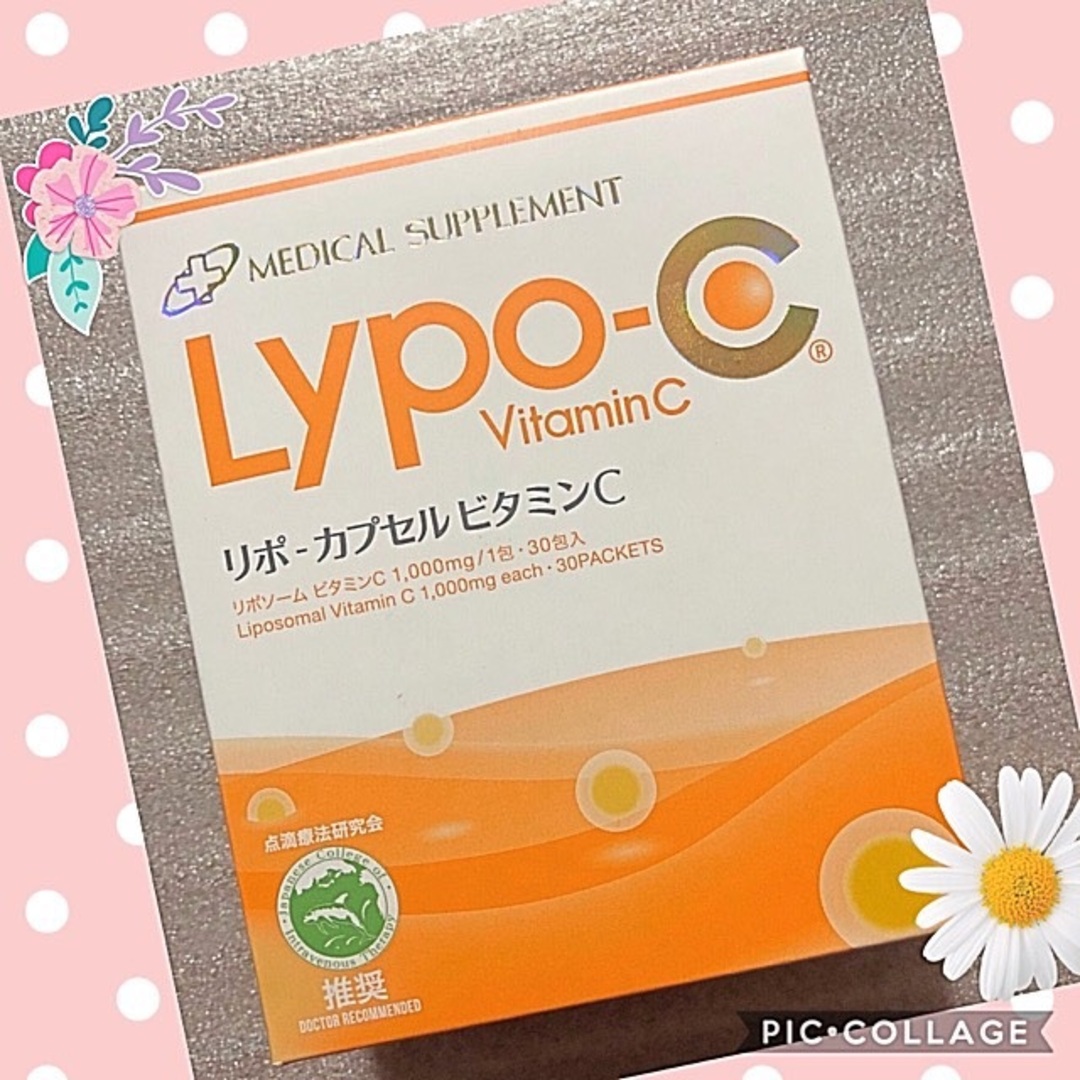 リポカプセルビタミンC  リポカプセル　リポC コスメ/美容のコスメ/美容 その他(その他)の商品写真