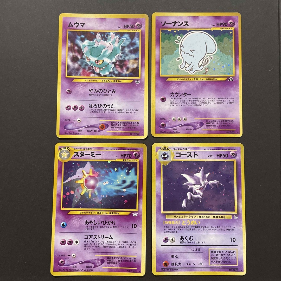 ポケモンカード 旧裏 エスパー キラ トレーディングカード ポケモンカード 旧裏 エスパー キラ トレーディングカード