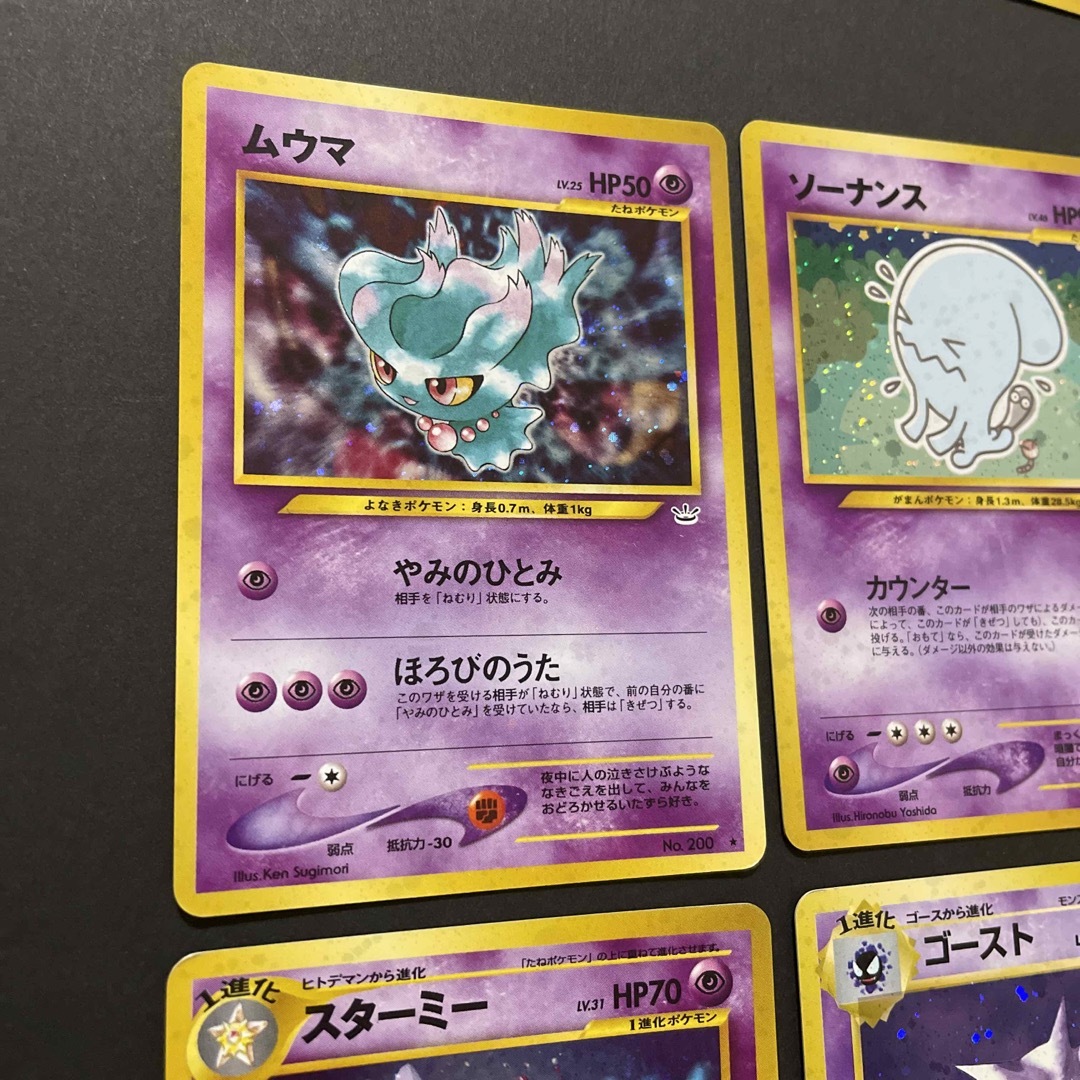 ポケモンカード 旧裏 エスパー キラ トレーディングカード ポケモンカード 旧裏 エスパー キラ トレーディングカード