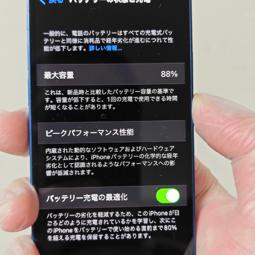 iPhone(アイフォーン)のiPhone 12 mini 128GB ブルー バッテリー88% スマホ/家電/カメラのスマートフォン/携帯電話(スマートフォン本体)の商品写真