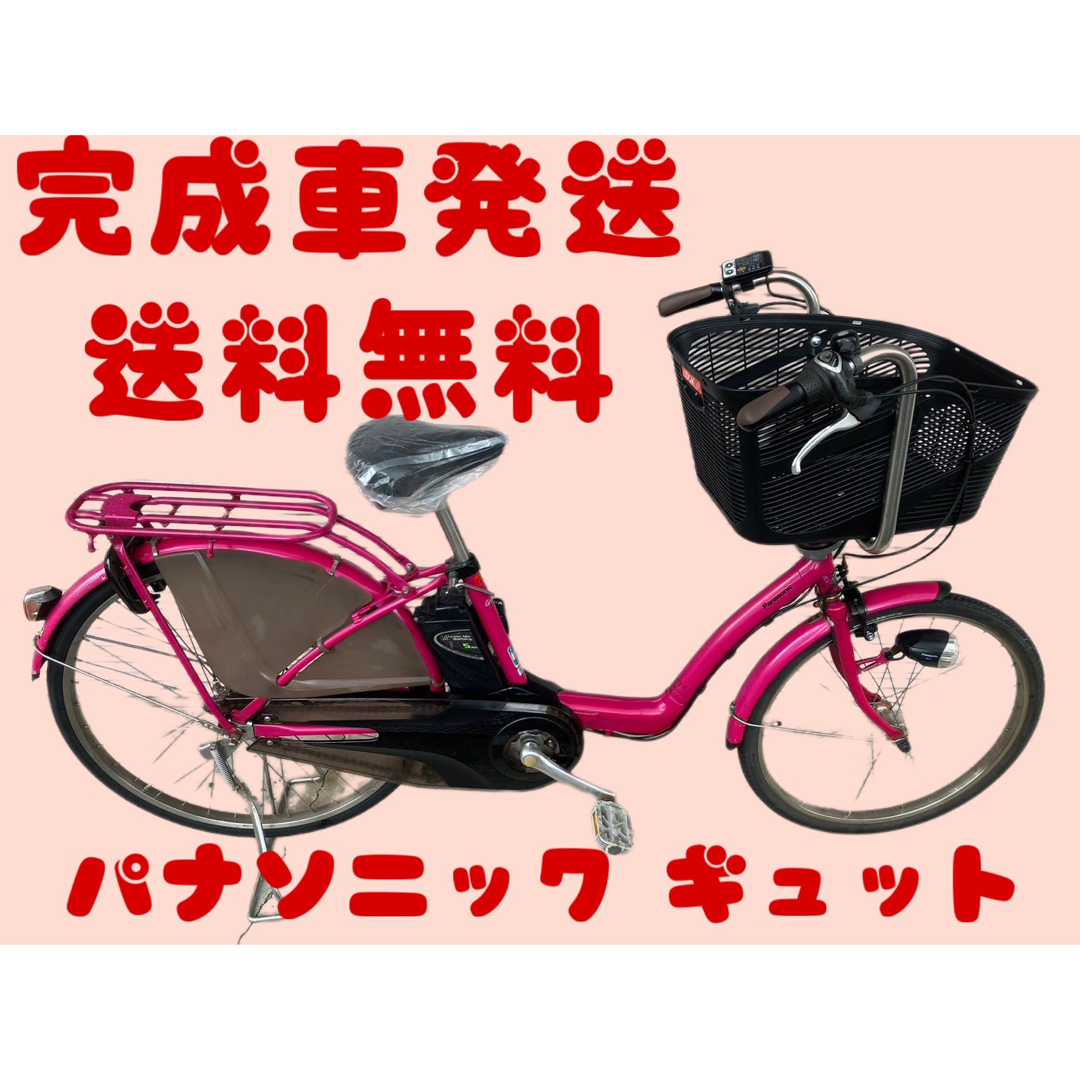 関西関東送料無料！安心保証付き！安全整備済み！電動自転車