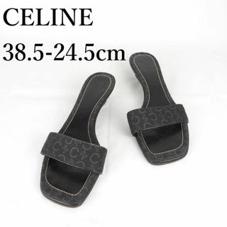 セリーヌ(celine)のCELINE*セリーヌ*サンダル*24.5cm*黒*L9167(サンダル)