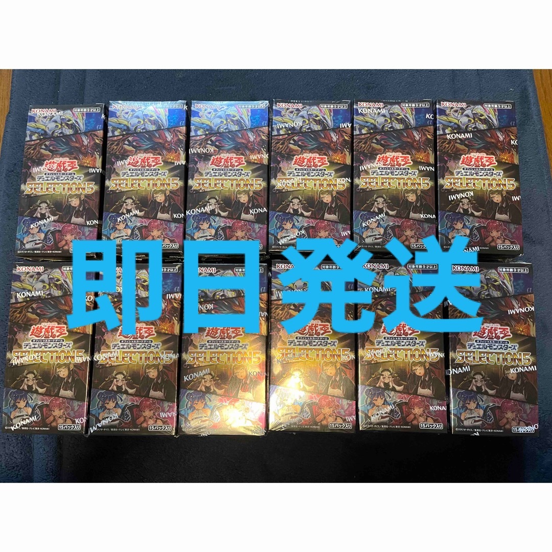 遊戯王　セレクション5 １カートン分　24BOX | フリマアプリ ラクマ