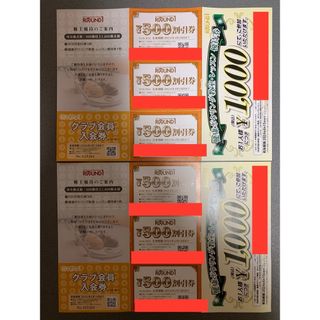 匿名配送　ラウンドワン 株主優待 3000円分(1500円2セット )(ボウリング場)