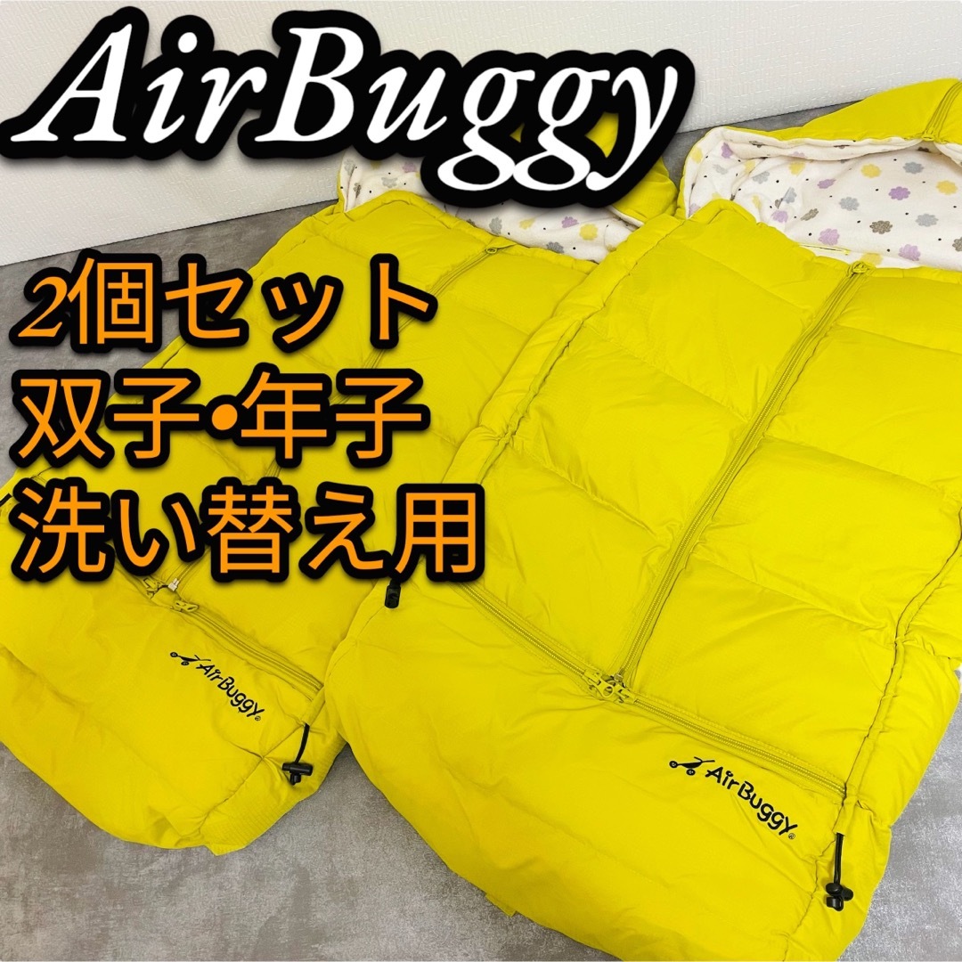 新品、未使用のエアバギー専用 DOWN FOOT MUFF