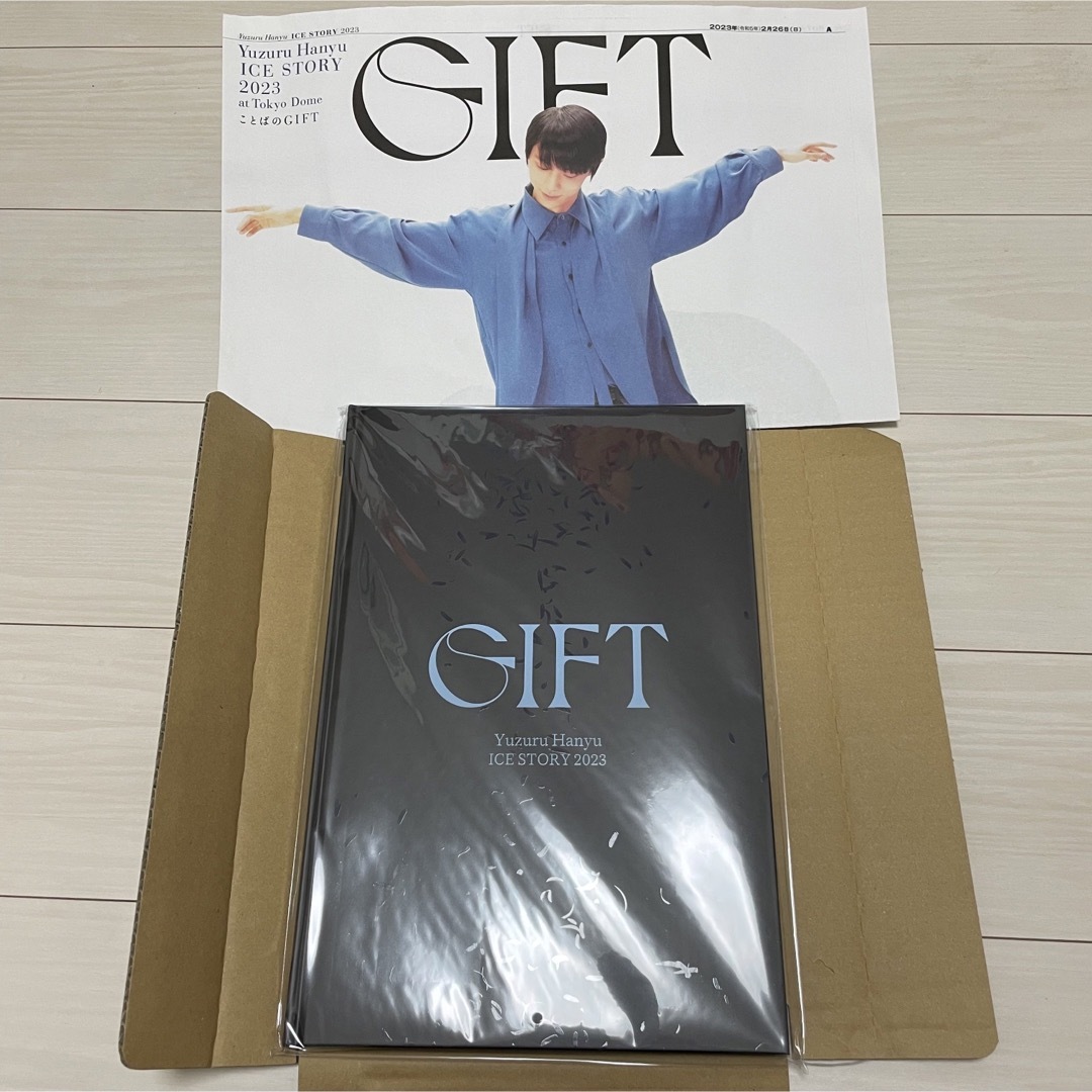 羽生結弦選手 GIFT アフターパンフレット 、新聞、キーホルダー-