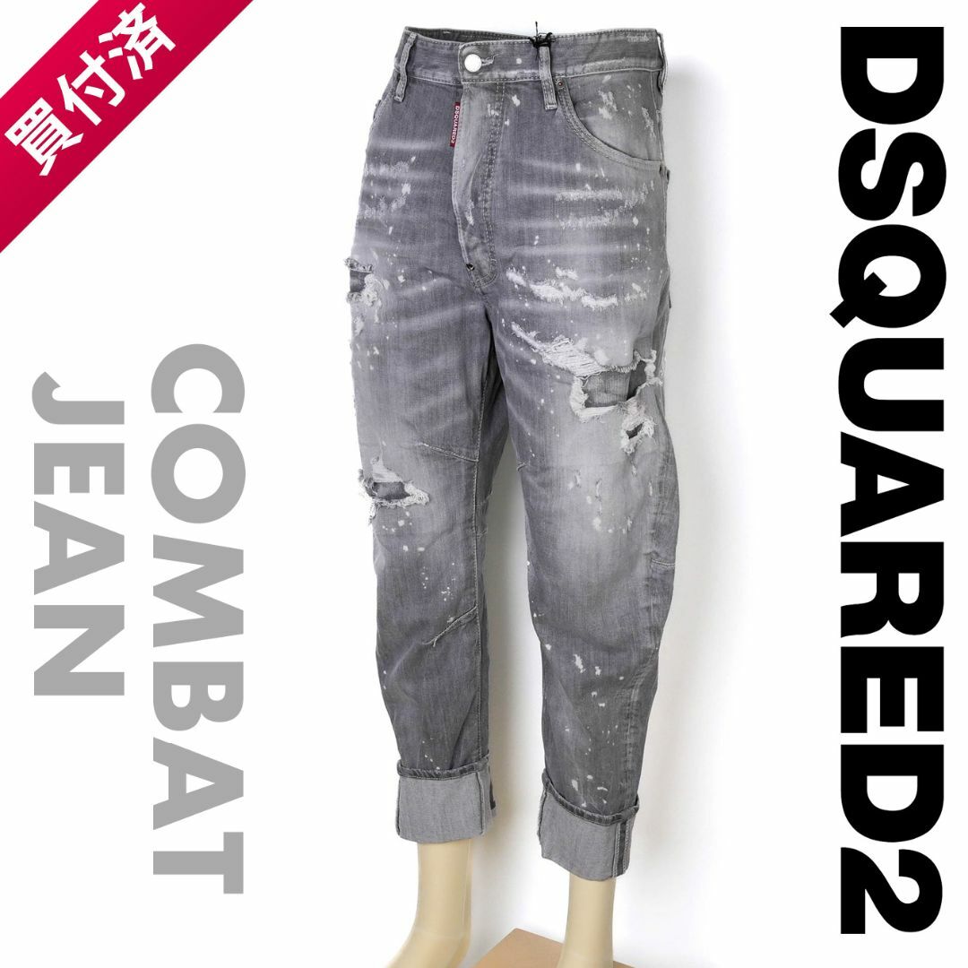 新品 DSQUARED2 COMBAT JEAN 48 | wic-capital.net