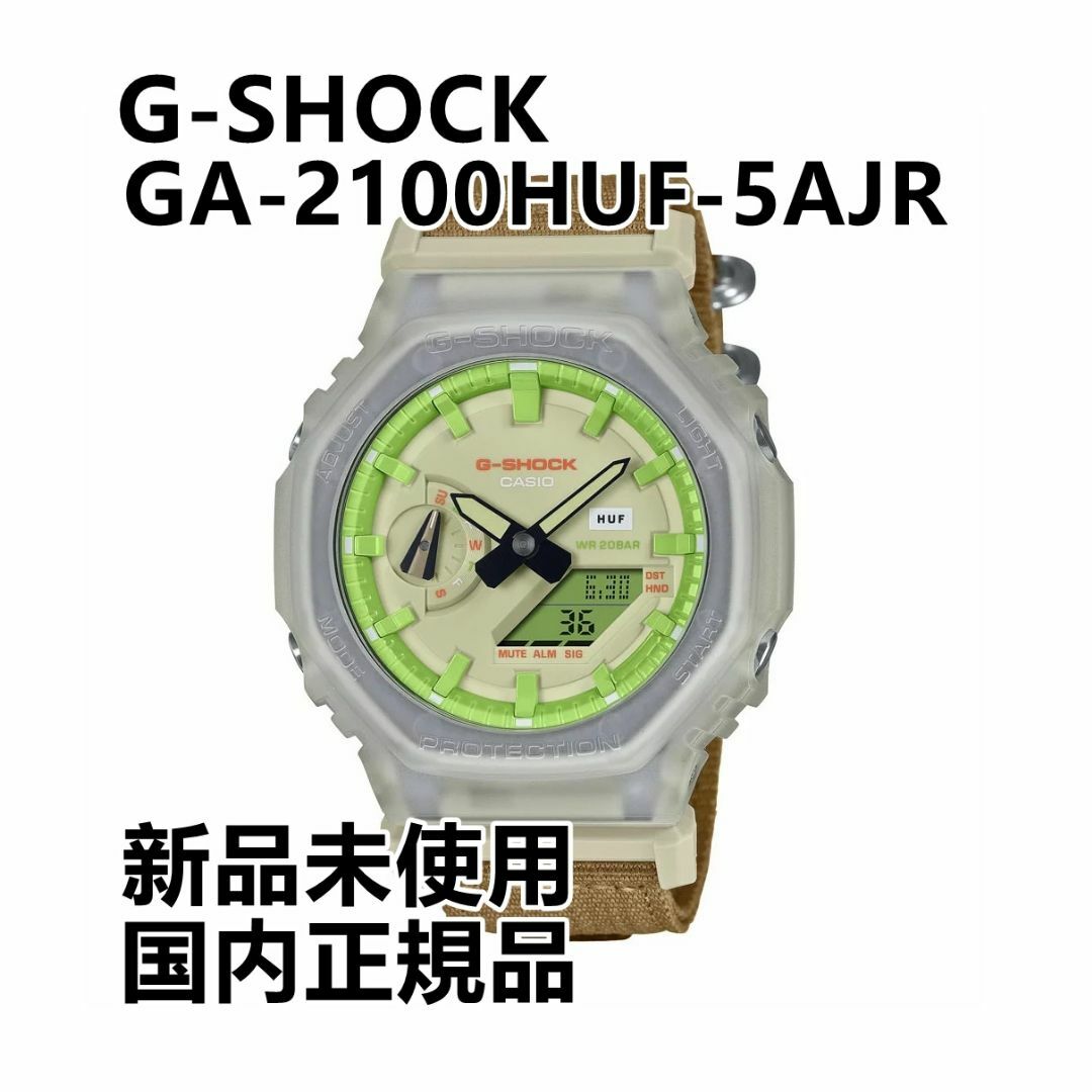 【新品】G-SHOCK GA-2100HUF-5AJR×3本