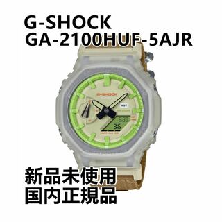 ジーショック(G-SHOCK)の【新品】G-SHOCK GA-2100HUF-5AJR×3本(腕時計(アナログ))