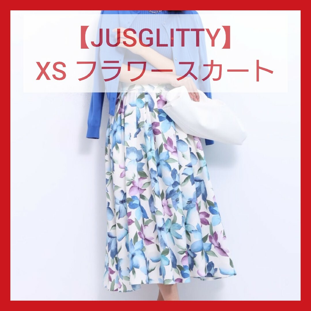 【33】JUSGLITTY スカート XS 花柄 ジャスグリッティー　春　夏