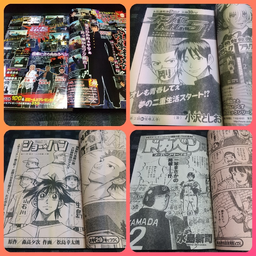 秋田書店(アキタショテン)の週刊少年チャンピオン 2005年28号※二宮歩美 巻頭グラビア※舞-HiME エンタメ/ホビーの漫画(少年漫画)の商品写真