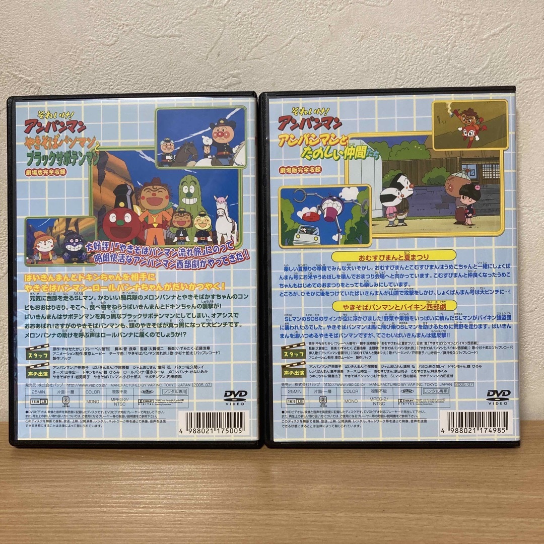 アンパンマン(アンパンマン)のそれいけ!アンパンマン DVD 2本　やきそばパンマン／たのしい仲間たち エンタメ/ホビーのDVD/ブルーレイ(キッズ/ファミリー)の商品写真