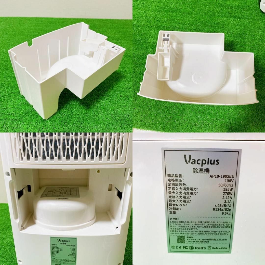 Vacplus AP10-1903EE 除湿機 コンパクト 強力除湿 美品