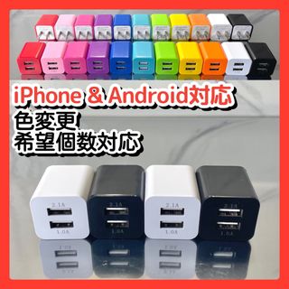 4個 USB充電器 ACアダプター コンセント iPhone Android白黒(バッテリー/充電器)