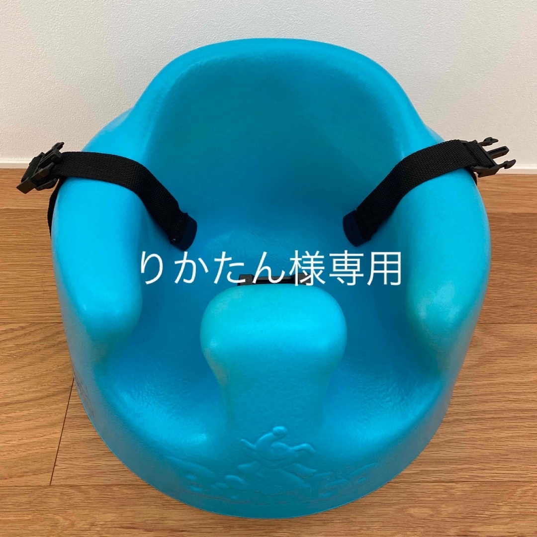 Bumbo(バンボ)の【りかたん様専用】Bumbo  バンボ ベルト付 ブルー キッズ/ベビー/マタニティのキッズ/ベビー/マタニティ その他(その他)の商品写真