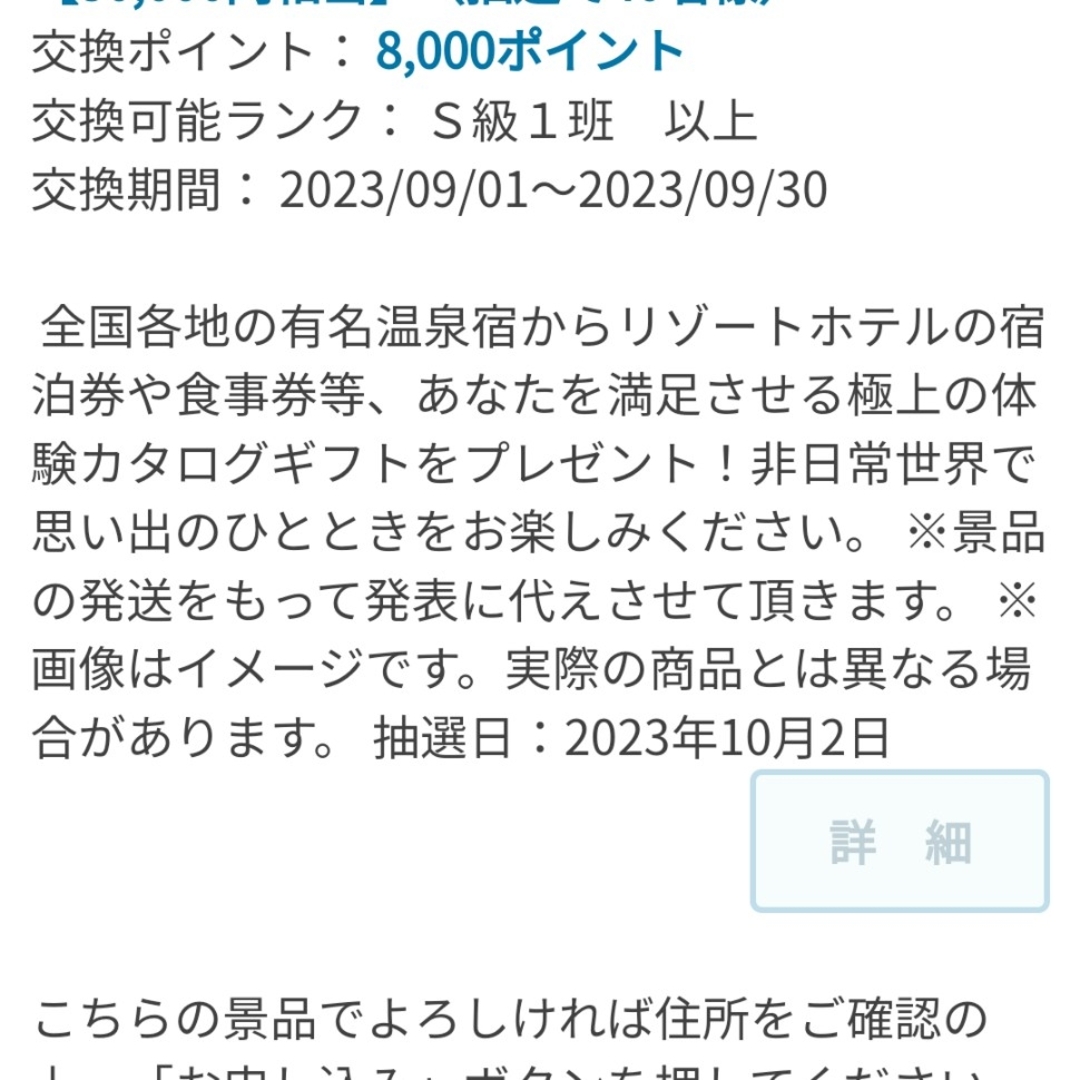 チケットKEIRINオリジナルWEB体験ギフトカタログ【30,000円相当】