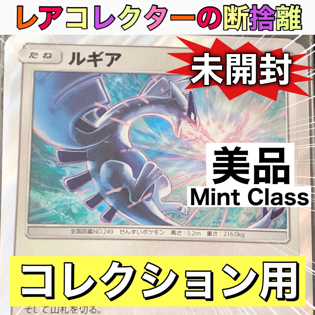 ポケモン - ポケカ・未開封・美品)ルギア プロモカードの通販 by レア