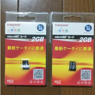 マイクロSDカード 2GB 2枚 中古品(その他)