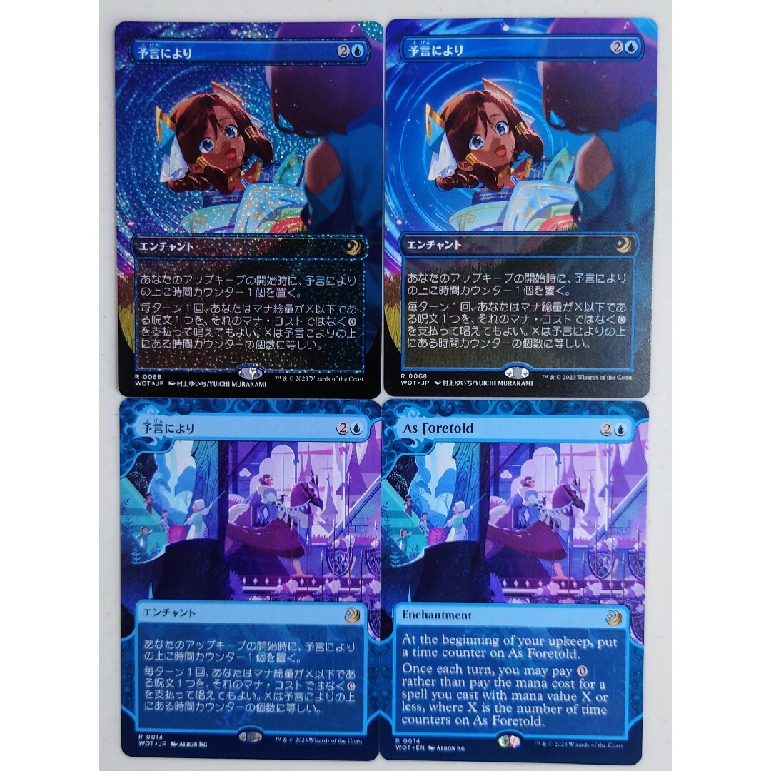 mtg 予言により　日本語　コンフェッティ　foil