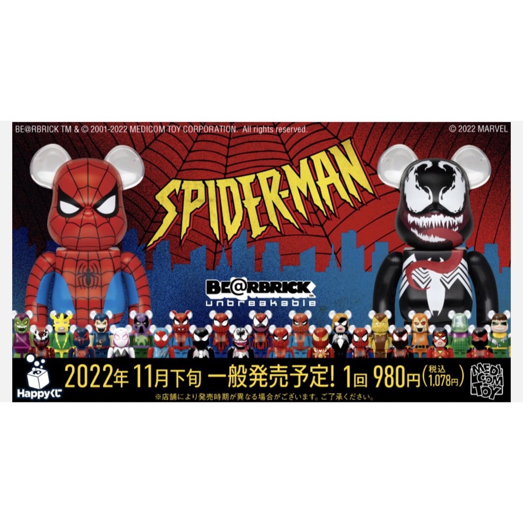 BE@RBRICK - ハッピーくじ BE@RBRICK 100% MARVEL SPIDERMANの通販 by ...