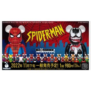 BE@RBRICK - ハッピーくじ BE@RBRICK 100% MARVEL SPIDERMANの通販 by
