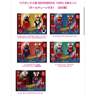 BE@RBRICK - ハッピーくじ BE@RBRICK 100% MARVEL SPIDERMANの通販 by