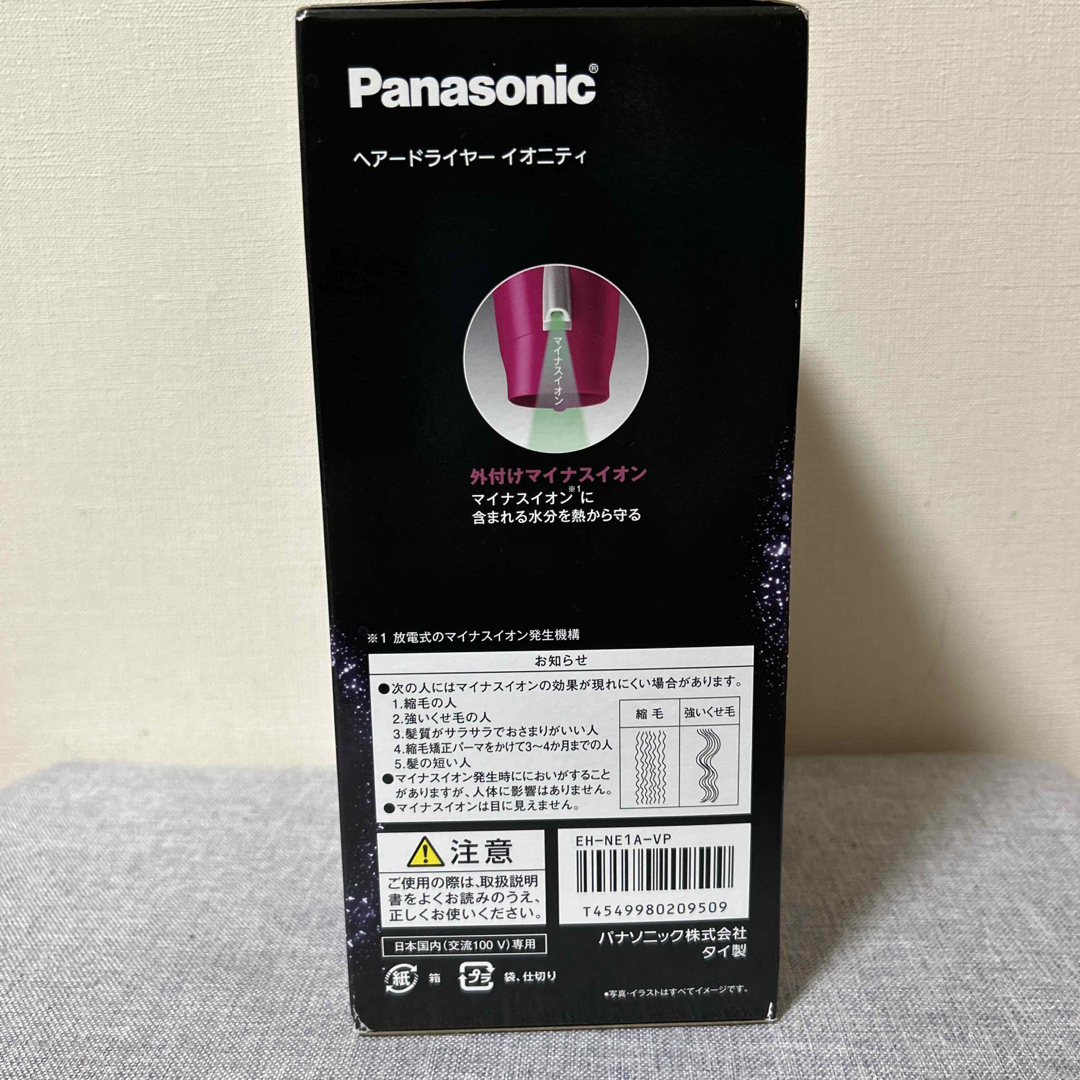 Panasonic(パナソニック)のパナソニック ヘアードライヤー イオニティ ビビットピンク EH-NE1A-VP スマホ/家電/カメラの美容/健康(ドライヤー)の商品写真