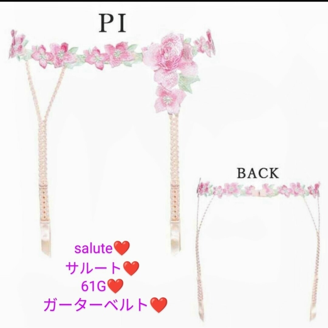 salute❤サルート❤61Gガーターベルト❤PI❤GTJ661❤サイケデリック