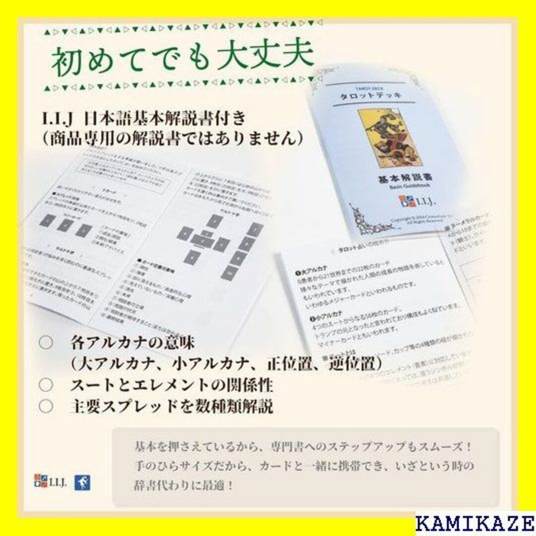 ☆在庫処分 タロットカード 78枚 タロット占い ロレンツ 語解説書付き 344 4