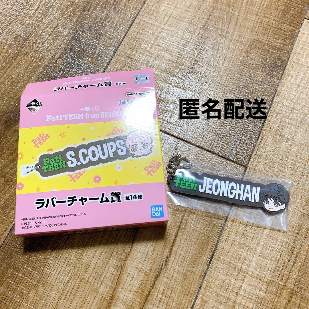 SEVENTEEN(セブンティーン)のPetiTEEN from SEVENTEEN 一番くじ　ジョンハン エンタメ/ホビーのタレントグッズ(アイドルグッズ)の商品写真