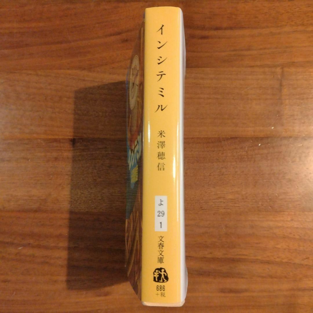 インシテミル      米澤 穂信 エンタメ/ホビーの本(文学/小説)の商品写真