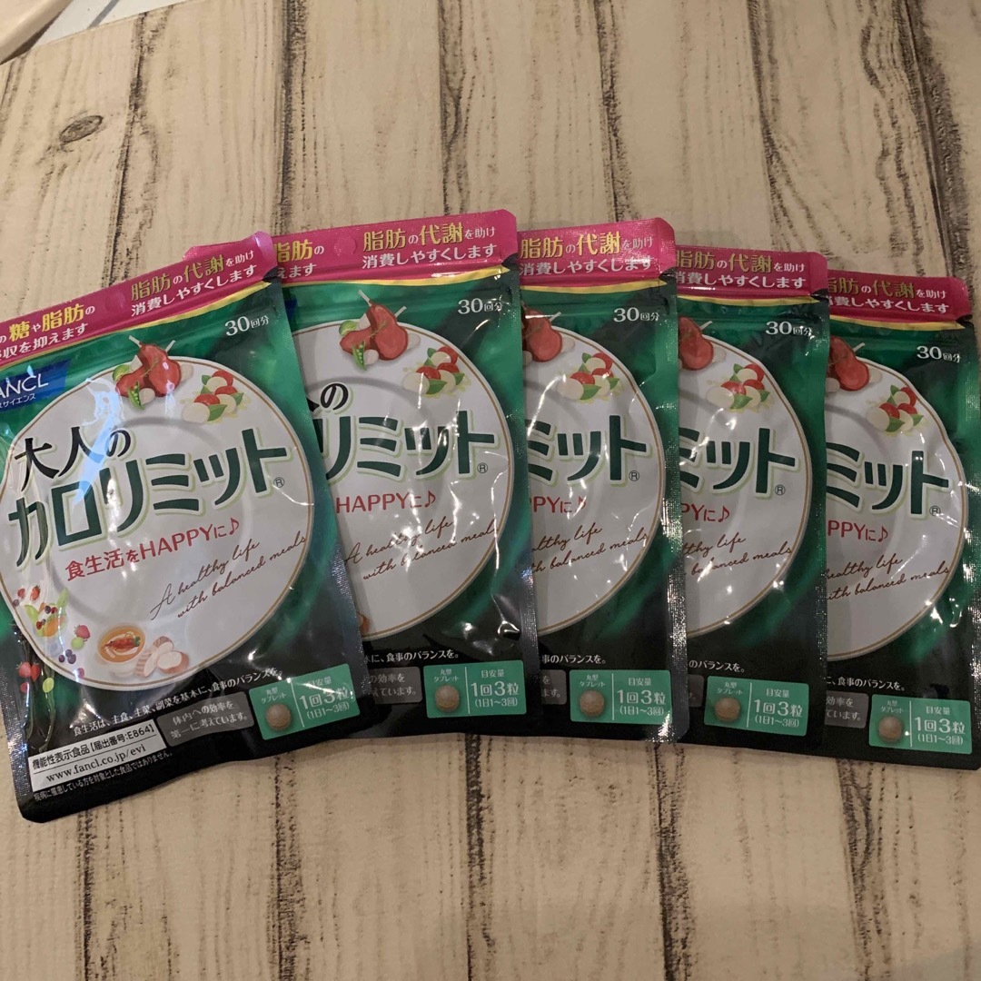 FANCL - ファンケル 大人のカロリミット 30回分 90粒 5袋の通販 by