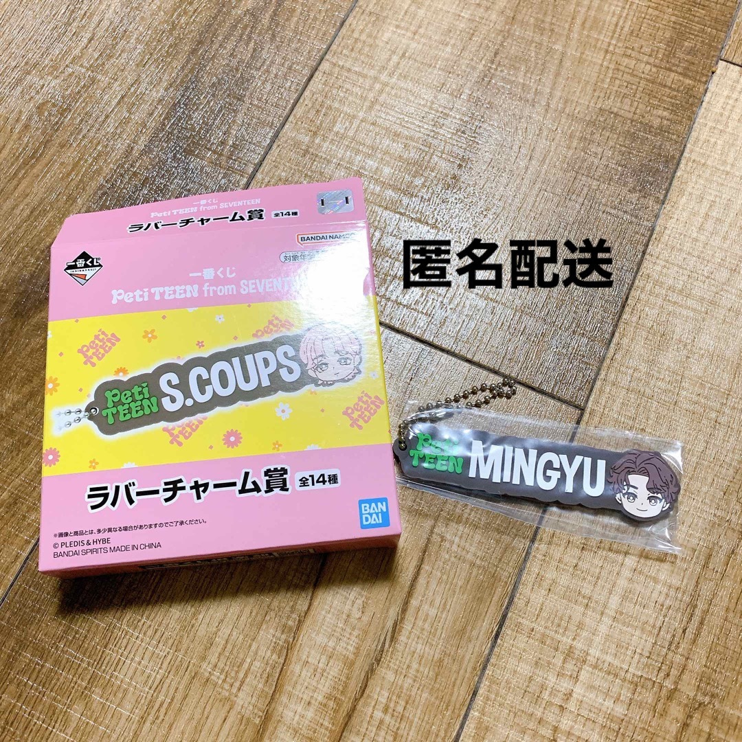 SEVENTEEN(セブンティーン)のPetiTEEN from SEVENTEEN 一番くじ　ミンギュ エンタメ/ホビーのタレントグッズ(アイドルグッズ)の商品写真