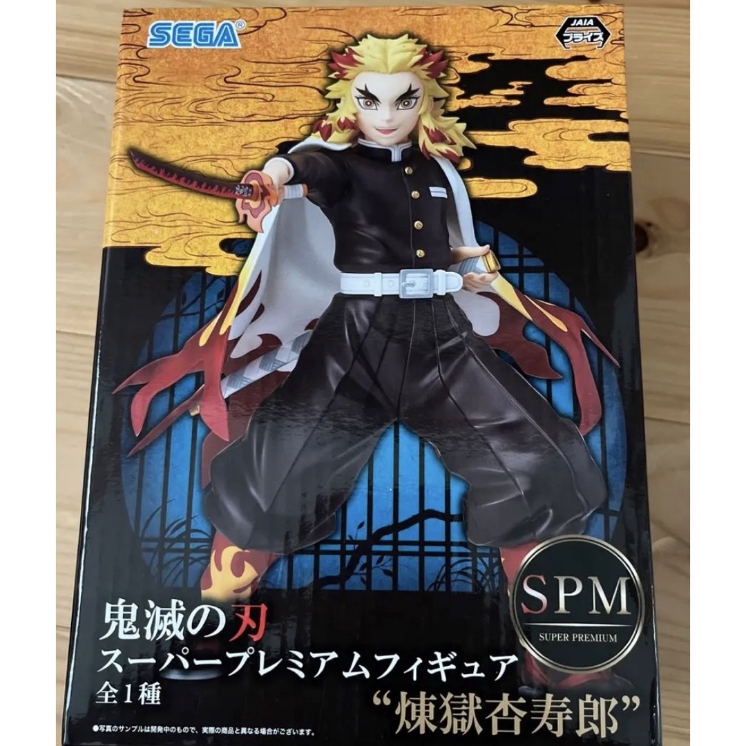 【新品 未開封】鬼滅の刃　spmスーパープレミアムフィギュア　煉獄杏寿郎　正規品